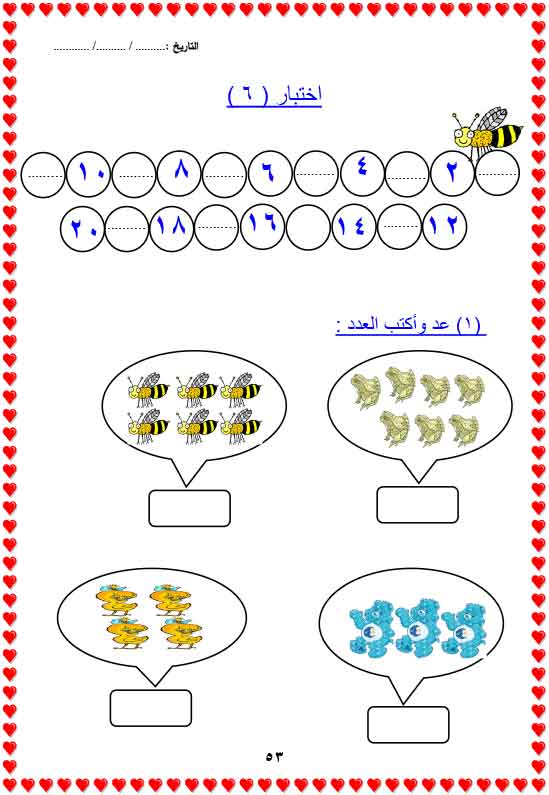  تعليم الحساب لاطفال الروضه (4) O-aoaa66