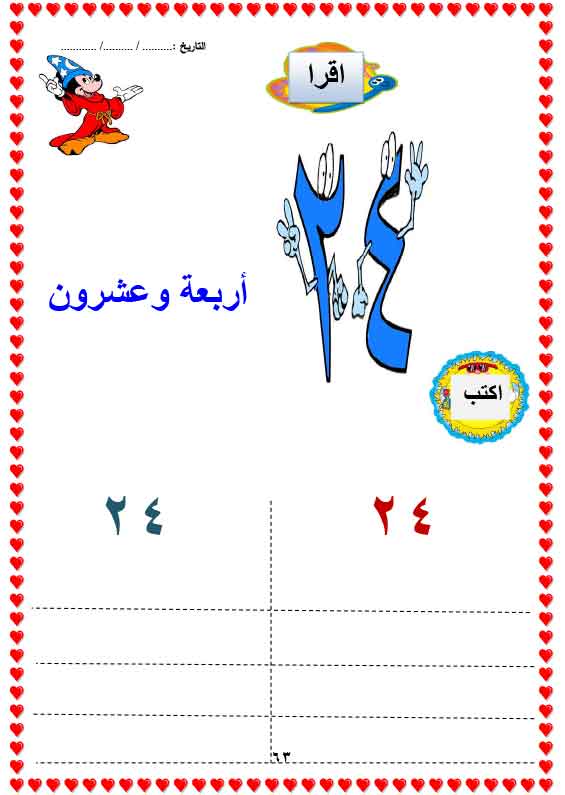 تعليم الحساب لاطفال الروضه (5) O-aoaa76