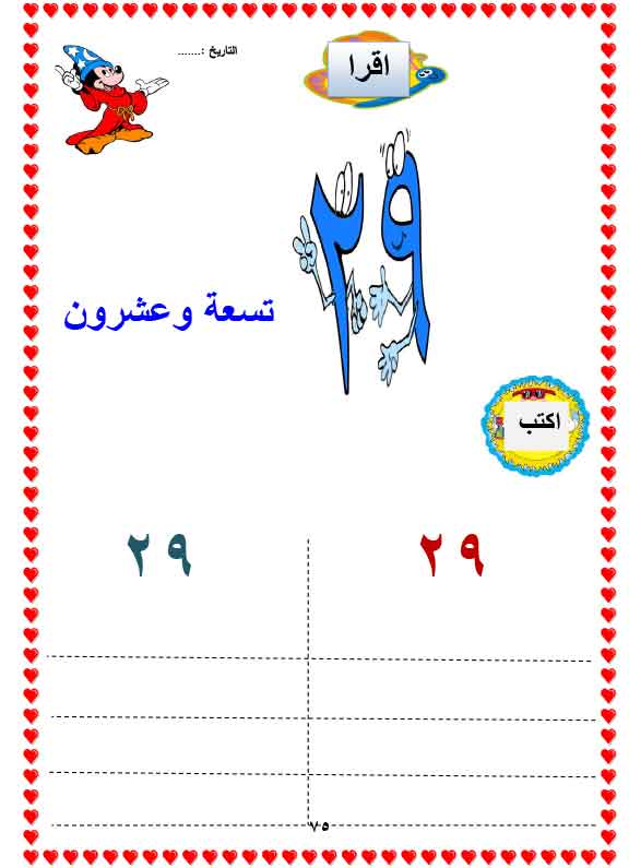  تعليم الحساب لاطفال الروضه (6) O-aoaa88