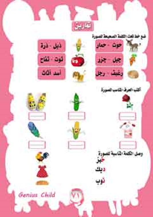  تعلم الحروف العربيه (2) Oaoa-a44