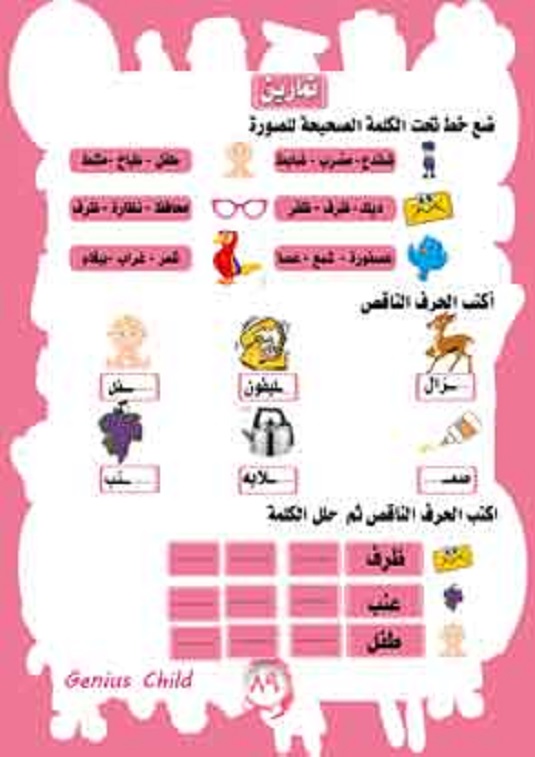 تعلم الحروف العربيه (4) Oaoa-a80