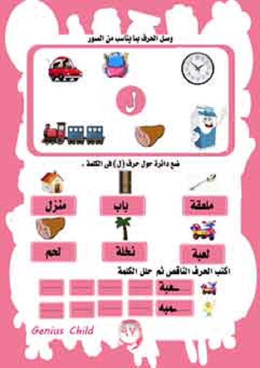 تعلم الحروف العربيه (4) Oaoa-a89