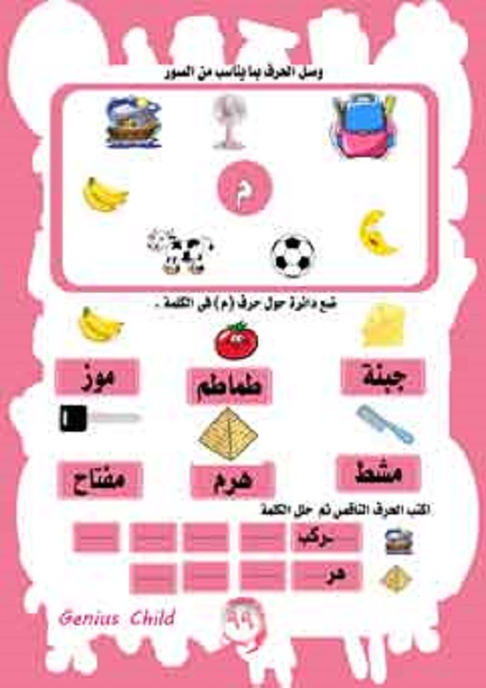 تعلم الحروف العربيه (4) Oaoa-a95
