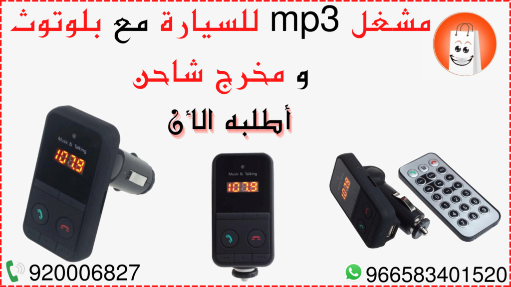 مشغل MP3 للسيارة مع بلوتوث و مخرج شاحن من سوق ستار  Aa_mp310