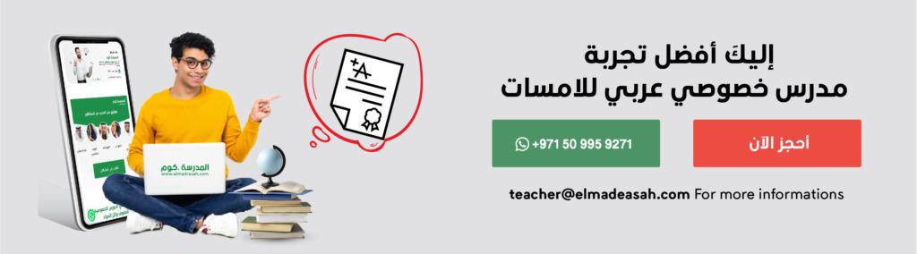 إليكَ أفضل تجربة مدرس خصوصي امسات عربي  Artbo221