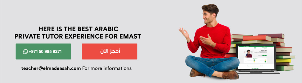Here is the best Arabic private tutor experience for Emast Artbo227