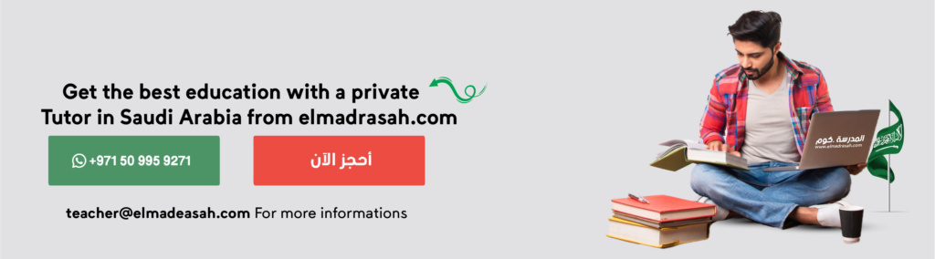Get the best education with a private tutor in Saudi Arabia from elmadrasah.com Artbo239