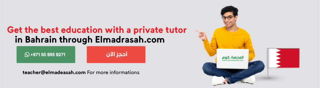 Get the best education with a private tutor in Bahrain through Elmadrasah.com Artbo350