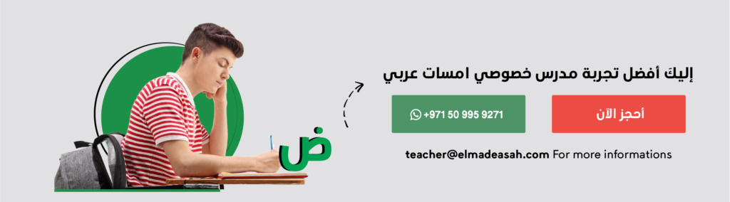 إليكَ أفضل تجربة مدرس خصوصي امسات عربي  Artbo368