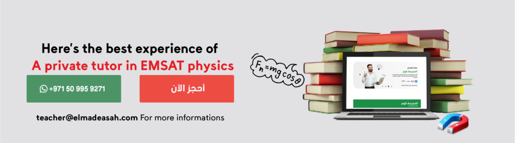 Here's the best experience of a private tutor in EMSAT physics Artbo398