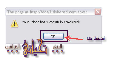 كيف اعمل موقع لى على www.4shared.com 516
