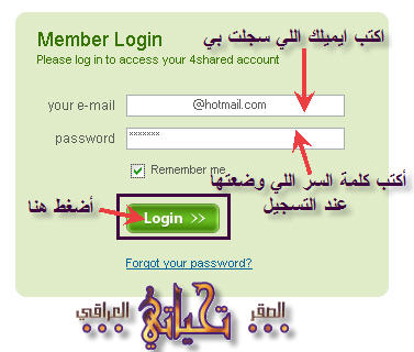 كيف اعمل موقع لى على www.4shared.com 813