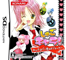 [DD][MU][SS] Shugo Chara! 51/51 Completo Actualizado - Pgina 3 217910