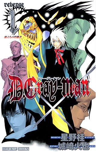 [4S] D.Gray-Man [186/???/186] 22657510