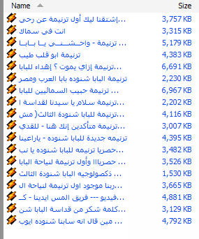 انفراد انفراد  ♪ جميع ترانيم البابا شنودة التي صدرت بعد نياحته مجمعة ليكم في هذا الموضوع وبصوت مجسم رووووعة واتحداك لو شفت هذا الموضوع في النت كله Www_po23