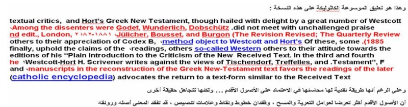 رسالة بولس اليهودي الأولى إلى تيموثاوس 3: 16 وَبِالإِجْمَاعِ عَظِيمٌ هُوَ سِرُّ التَّقْوَى: اللهُ ظَهَرَ فِي الْجَسَدِ 818
