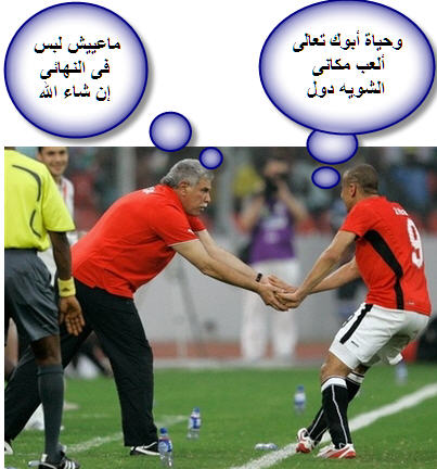 اضحك مع منتخب مصر 19ky010