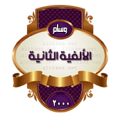 السلام عليكم 200011