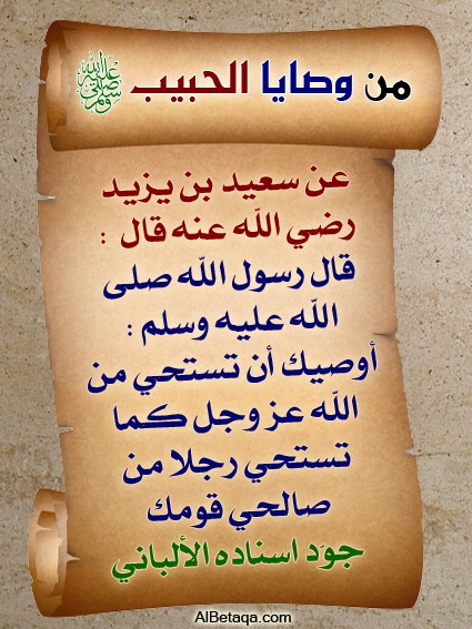 سلسلة ( من وصايا الحبيب عليه أفضل الصلاة والسلام ) " متجــدد " Wasaya25