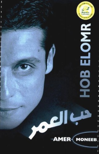 كل ألبومات عامر منيب Amer Monib Full Discography 7ob-el10