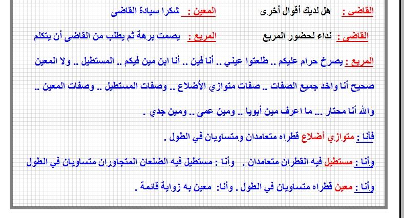 محاكمة لمتوازي الأضلاع 310