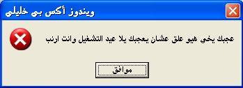 ويندوز ابو جعبة المطور Image016