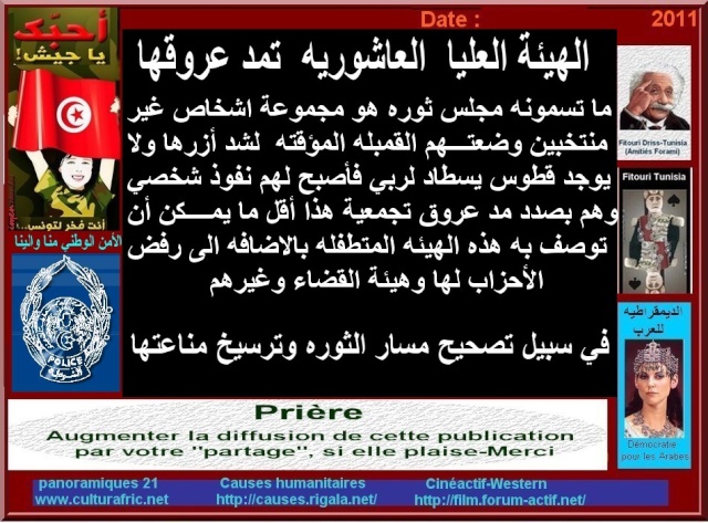 pour la sauvegarde des acquis de la révolution tunisienne Aaaaaa23