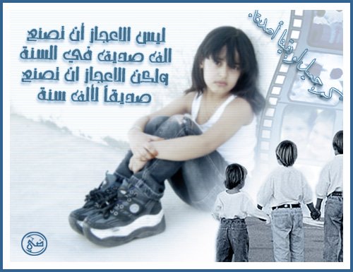 دموع الرجال غالية Freind10