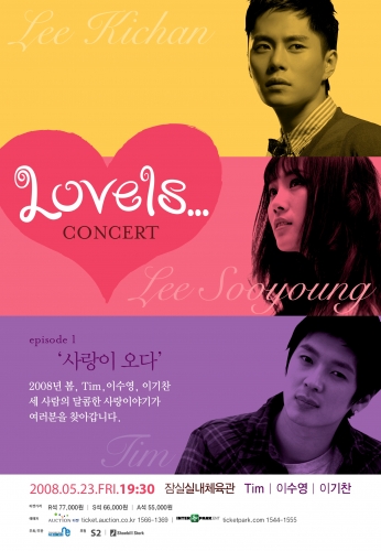 "Love is concert Big12