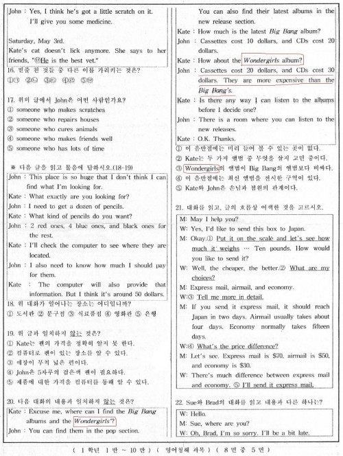 English language test paper in Korea using Wonder Girls and Big Bang as questions P10