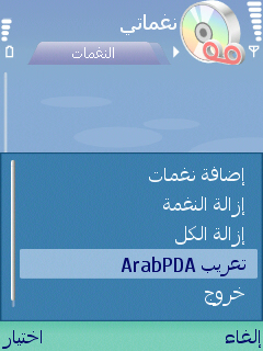 تعريب FreeTones v1.01 مبدل نغمات الرنين الآلي للجيل الثالث من فريق ArabPDA Vntuep10