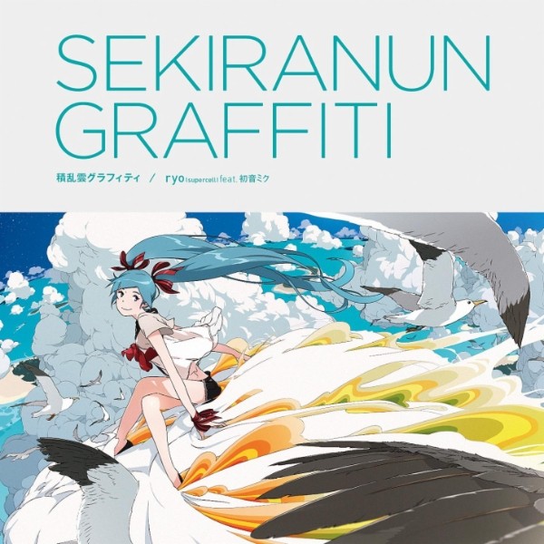 Sekiranun Graffiti (feat. 初音ミク) / Fallin’ Fallin’ Fallin’ (feat. 初音ミク) – EP Sekira10