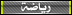 تـــــــــــــــــــــعـــــــــــــــــــــــــــالو 611