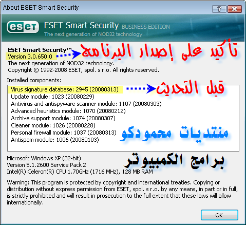 مفاجأة من العيار الثقيل *..Eset Smart Security Buisness 3.0.650.0.Precracked..*أدخل لترى بنفسك!!! - صفحة 2 1411