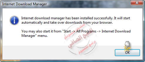 حصــ بتاريخ اليوم 18-07-2011 ــريا:.. عملاق التحميل فى أحدث اصدار IDM 6.07 build 5:.. و كمان سجله باسمك 915