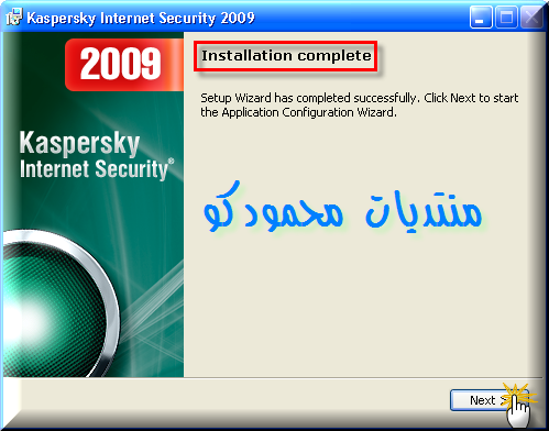 **KIS 2009 + مفتاح لغاية 25/6/2009 + تعريب البرنامج + الشرح.....** K1210