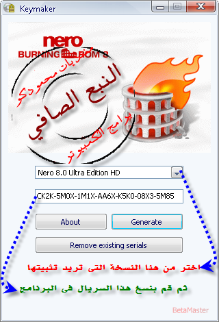 شرح و تحميل عملاق النسخ بأحدث إصداراته .. Nero 8.3.6.0 - صفحة 2 N710