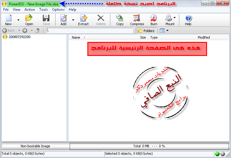 شرح و تحميل PowerISO v4.2 .. أفضل برنامج لقراءة ونسخ ملفات الآيزو .. الإصدار الأخير بتاريخ 9 يوليو 2008 Pi910