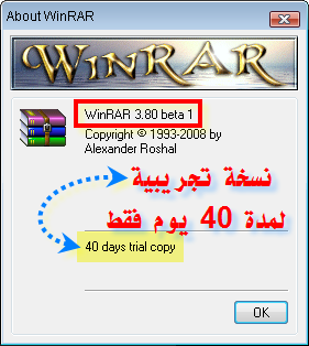 حصــــــ**برنامج WinRAR 3.80 Beta 1 + key + شرح كيفية تركيب المفتاح و إضافة ثيم جديد**ــــريا Rar110