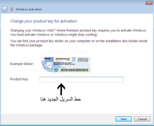 كيف تجعل نسخة الويندوز فيستا (Vista) أصلية و معترف بها لدى مايكروسوفت Vista710