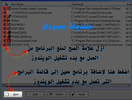 شرح و تحميل مزيل البرامج من جذورها keygen + Your Uninstaller! 2008 PRO 6.1.1236 Yu2310