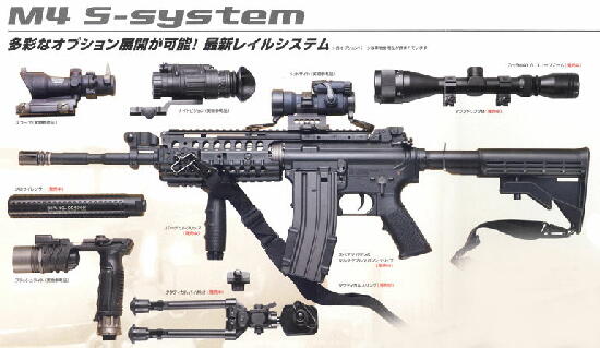 La M4S-System JG M4_ser10