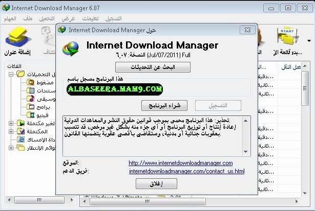 عملاق التحميل الاول عالميا Internet Download Manager 6.07 Final في اخر اصدار + الباتش :: علي اكثر من سيرفر مباشر Sshot810