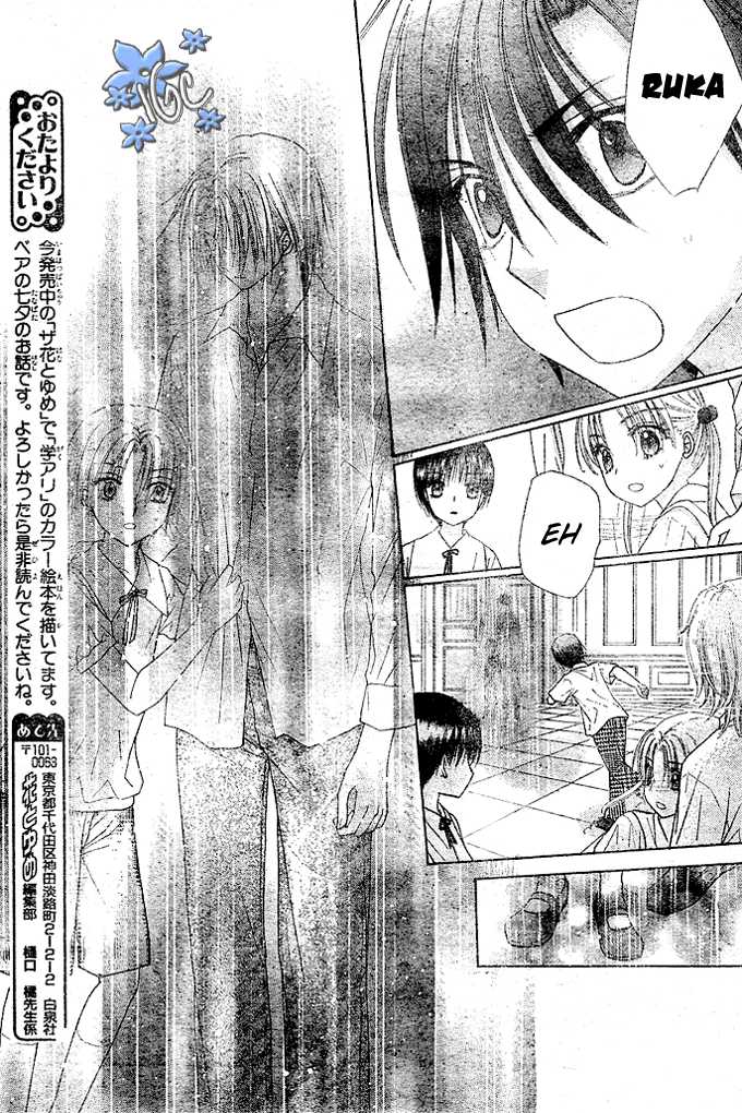 Gakuen Alice chap 99 (TA) Alice199