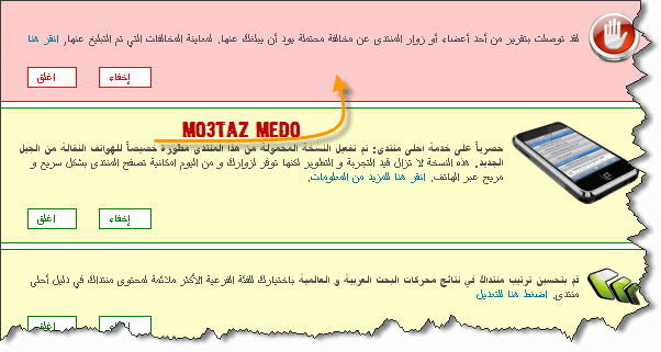 شرح كيفية التعامل مع المحتويات المخالفة 511