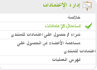 (شرح) كيفية حذف حقوق احلى منتدى شرعى من شبكة ديفي نت  910