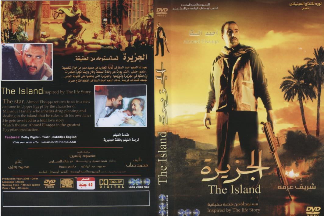 فيلم الجزيرة نسخة دى فى دى ريب | El.Gezera DvdRip 294 Mb N2jq5e10