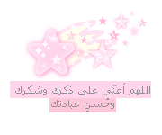 دعاء 2 دعاء 2