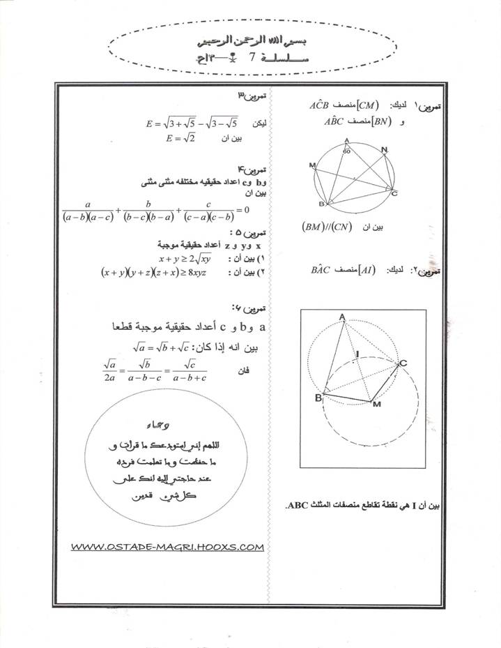 سلسله7 ***3اع***lمتنوعة********* Clip_i58