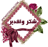 ^ نشرة أخبار منتديات" الرحمة والمغفرة " مع نبيلة محمود خليل"حصرياً " 7_125010